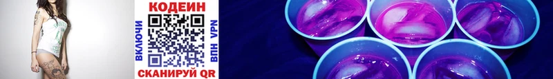 Кодеин напиток Lean (лин)  Красноуральск 