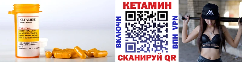 Кетамин VHQ  Красноуральск 
