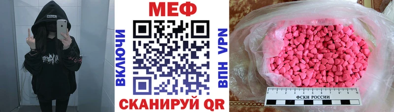 МЕФ 4 MMC  купить наркотики сайты  omg ТОР  Красноуральск 