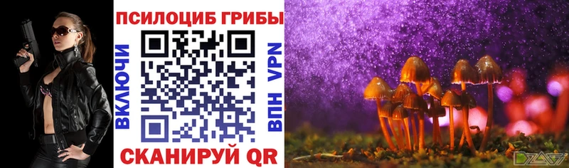 Галлюциногенные грибы Magic Shrooms Красноуральск